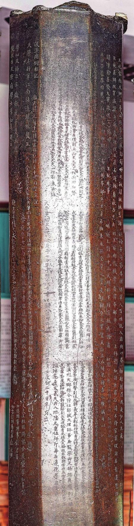 湘西学者解读溪州铜柱5个被漏读千年的文字—湘西州公共资源交易