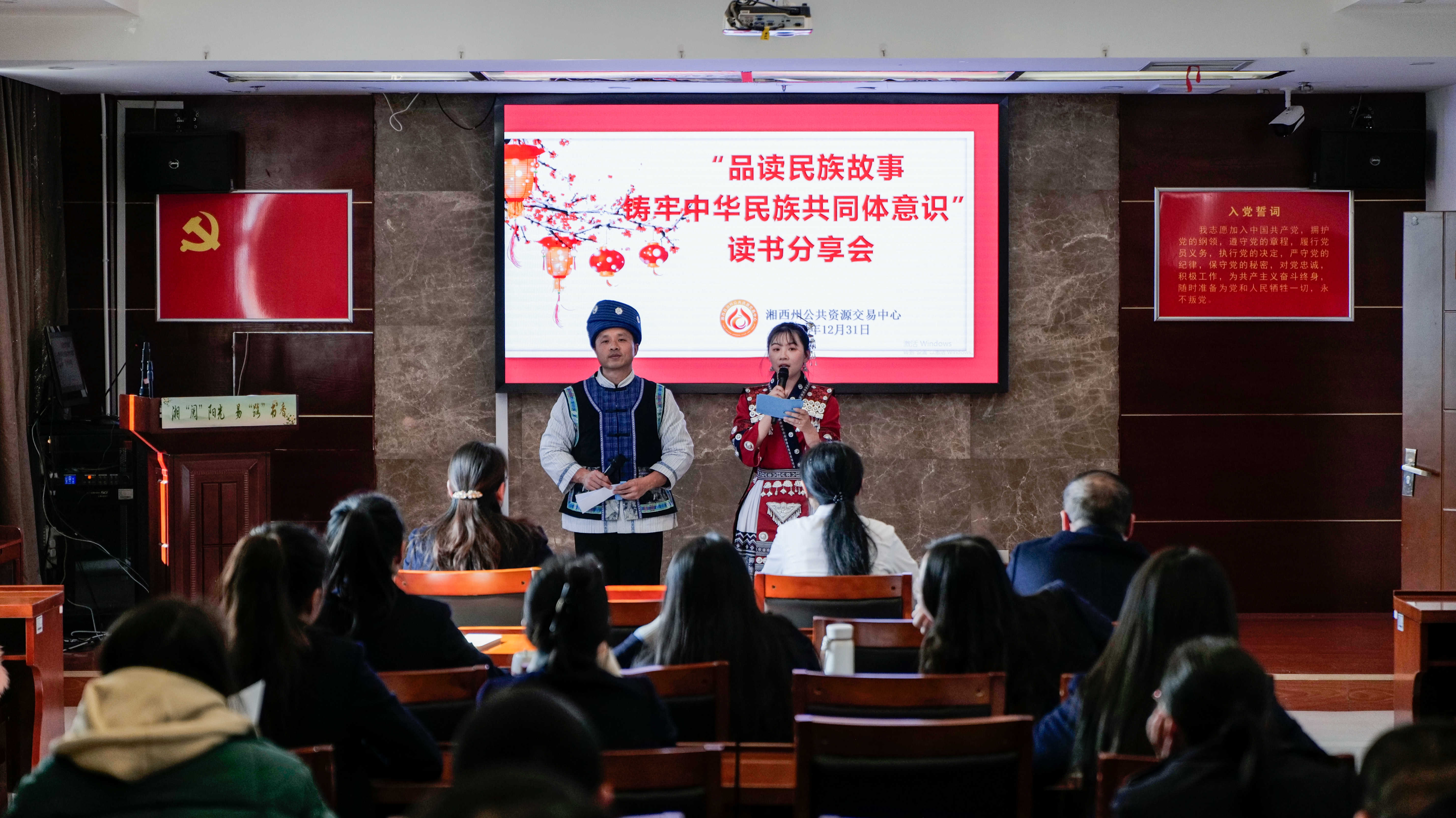 州公共资源交易中心举办2024年第四季度读书分享会暨铸牢中华民族共同体意识讲堂